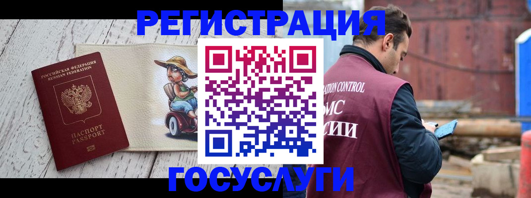 временная регистрация надежно в Ржеве