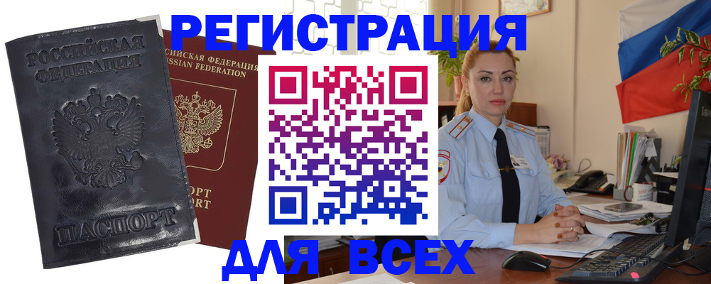 временная регистрация в квартире в Ржеве