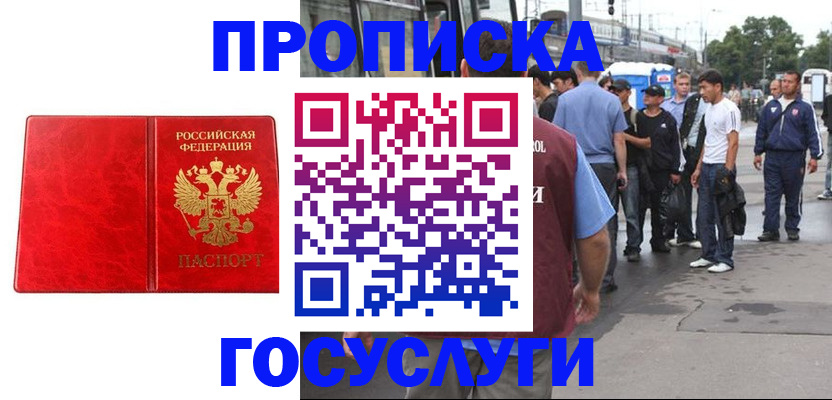 прописка для кредита в Ржеве