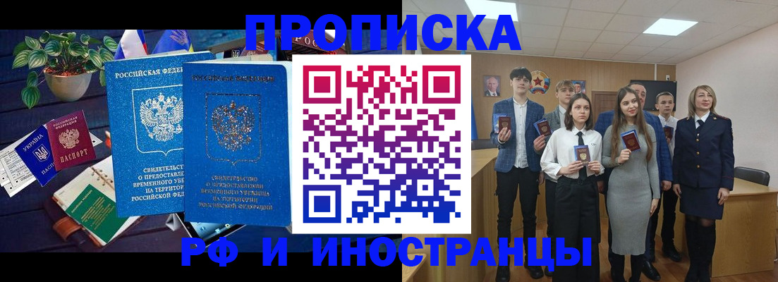 временная регистрация гарантия в Ржеве