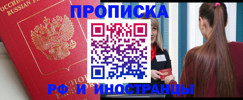 прописка в квартире в Ржеве